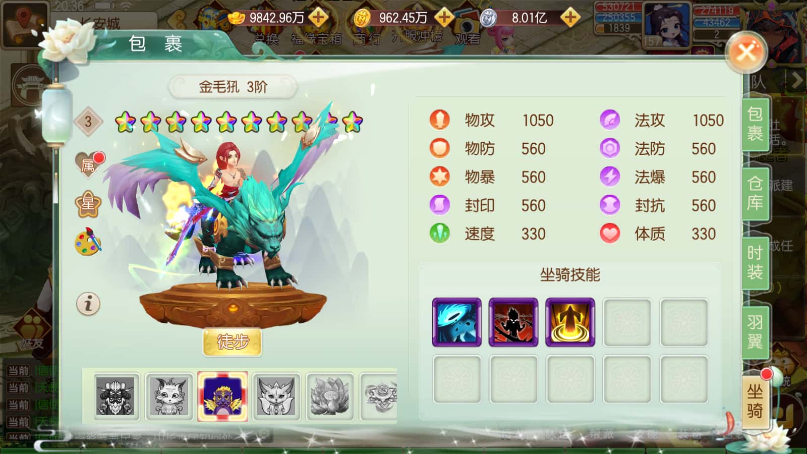 MuMu12-20250724-203627.jpg