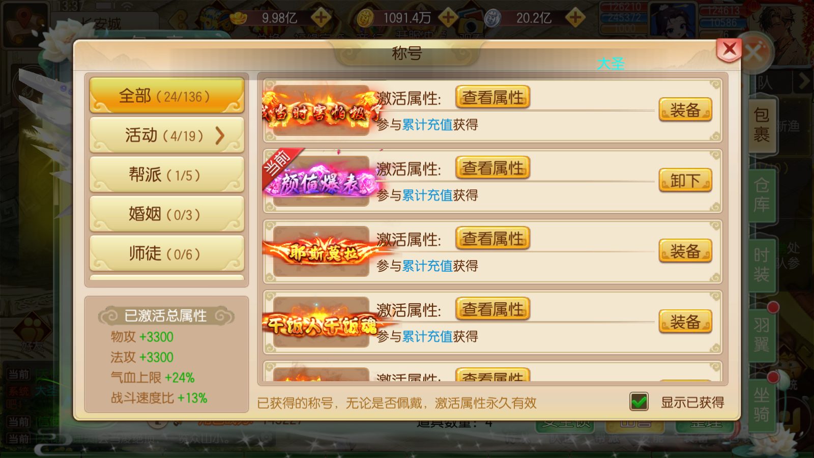 MuMu12-20250518-133757.png